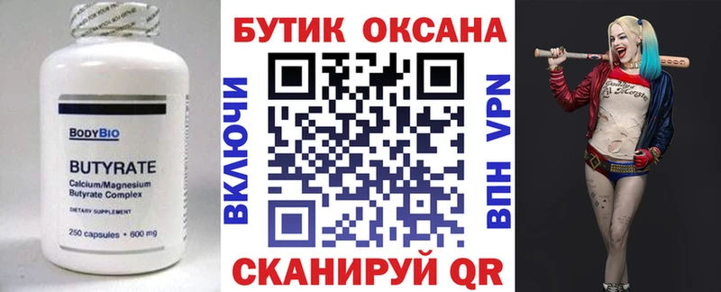 цена наркотик Саранск Бутират 1.4BDO