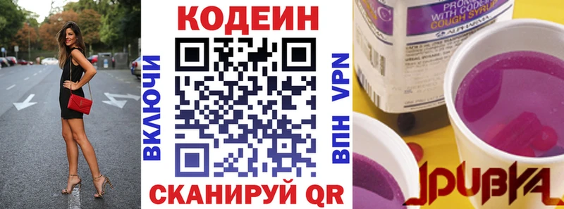 Кодеин Purple Drank  где купить наркоту  Саранск 