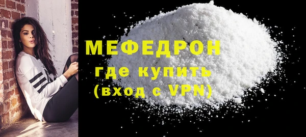 мефедрон мука Белокуриха