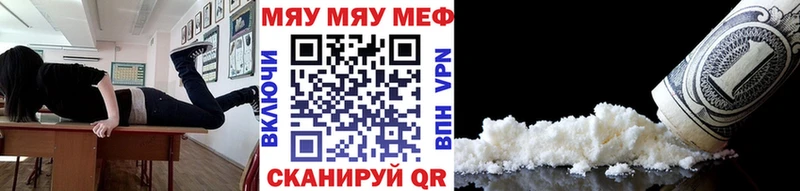 МЕФ кристаллы гидра онион Саранск