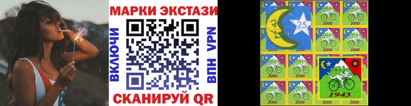 Наркотические марки 1500мкг Саранск
